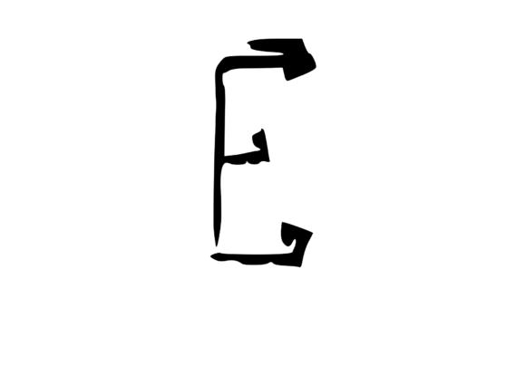 High Tek Grunge Mono Letter E